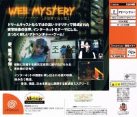 Web Mystery: Yochi Yume o Kenru Neko Box Art