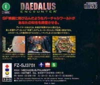 Daedalus Episode 1: Nanpasen no Alien Box Art