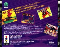 Tsukai Game Show: Twisted Box Art