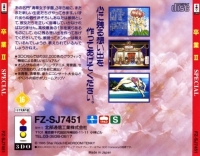 Sotsugyou II: Neo Generation Special Box Art