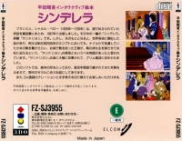 Hirata Shogo Interactive Ehon: Cinderella Box Art
