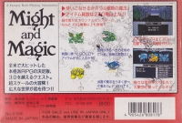 Might and Magic Book One: Secret of the Inner Sanctum Box Art