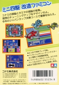 Racer Mini Yonku: Japan Cup Box Art
