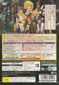 Bakumatsu Rouman: Gekka no Kenshi 1-2 - NeoGeo Online Collection the Best Box Art