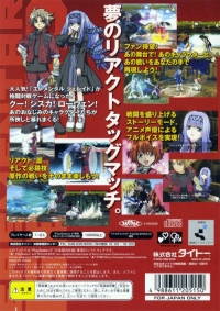 Erementar Gerad: Matoe, Suifuu no Tsurugi Box Art