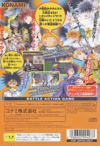 GetBackers Dakkanya: Dakkandayo! Zenin Shuugou!! Box Art