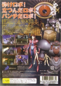 Giant Robo: The Animation: Chikyuu ga Seishisuru Hi Box Art