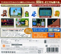 Famicom Remix Best Choice Box Art