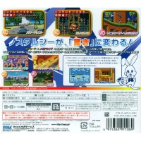 Sega 3D Fukkoku Archives 2 Box Art