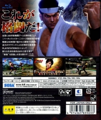 Virtua Fighter 5 Box Art