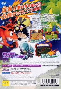 Crash Bandicoot 5: Crash & Cortex no Yabou - PlayStation 2 [JP 