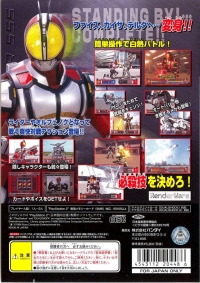 Kamen Rider 555 Box Art