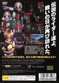 Kamen Rider: Seigi no Keifu Box Art