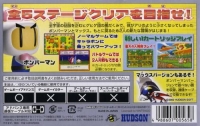 Bomberman Max 2: Bomberman Version Box Art