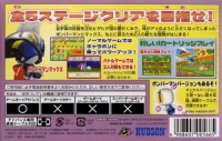 Bomberman Max 2: Max Version Box Art