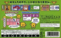 Kotoba no Puzzle: Mojipittan Advance - Value Selection Box Art