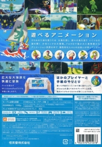 Zelda no Densetsu: Kaze no Takuto HD Box Art