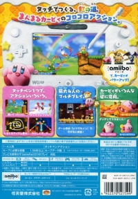 Touch! Kirby Super Rainbow Box Art