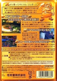 Wario World Box Art