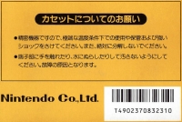 Super Mario Bros. Box Art
