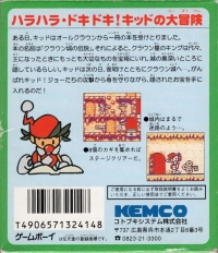 Soreyuke!! Kid: Go! Go! Kid Box Art