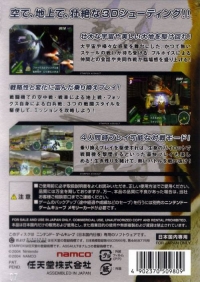 Star Fox: Assault Box Art