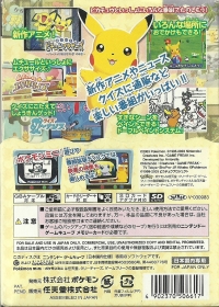 Pokémon Channel: Pikachu Issho! Box Art