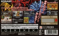 Yu-Gi-Oh! Duel Monsters 7: Kettou Toshi Densetsu Box Art