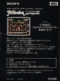 Alibaba to 40-Jin no Touzoku Box Art