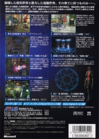 Shin Megami Tensei: Nine Box Art