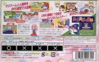 Hamster Monogatari 3 GBA Box Art