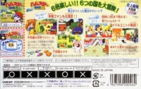 Hamster Monogatari 3EX, 4, Special Box Art