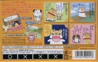 Inukko Club: Fukumaru no Daibouken Box Art