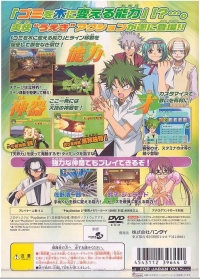 Ueki no Housoku: Taosu ze Robert Juudan!! Box Art