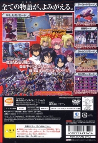 Kidou Senshi Gundam SEED Destiny: Rengou vs. Z.A.F.T. II Plus Box Art