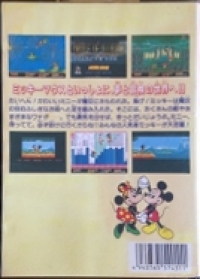 Mickey Mouse II Box Art