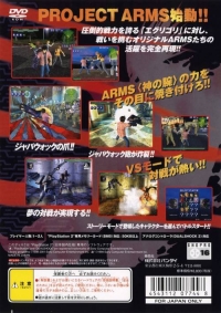 Project Arms Box Art