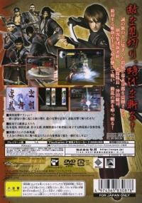 Shinsengumi Gunrou-den Box Art