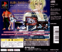 Bakumatsu Rouman: Gekka no Kenshi - SNK Best Collection Box Art