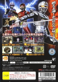 Uchuu Keiji Tamashii: The Space Sheriff Spirits Box Art