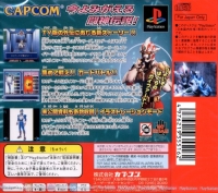 Shichisei Toushin Guyferd: Crown Kaimetsu Sakusen Box Art