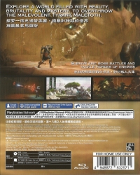 Shadow of the Beast Box Art