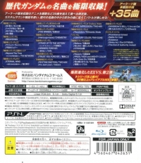 Kidou Senshi Gundam: Extreme VS Full Boost - Premium G-Sound Edition Box Art