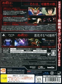 Kidou Senshi Gundam: UC - Special Edition Box Art