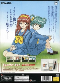 Tokimeki Memorial Drama Series Vol. 3: Tabidachi no Uta Box Art