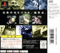 Gundam The Battle Master 2 Box Art