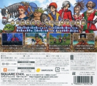 Dragon Quest VIII: Sora to Umi to Daichi to Norowareshi Himegimi Box Art