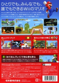 New Super Mario Bros. Wii Box Art