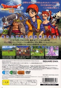 Dragon Quest VIII: Sora to Umi to Daichi to Norowareshi Himegimi - Ultimate Hits Box Art