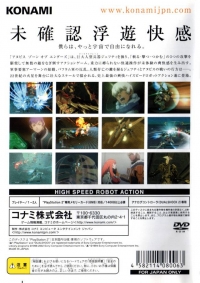 Anubis: Zone of the Enders Box Art